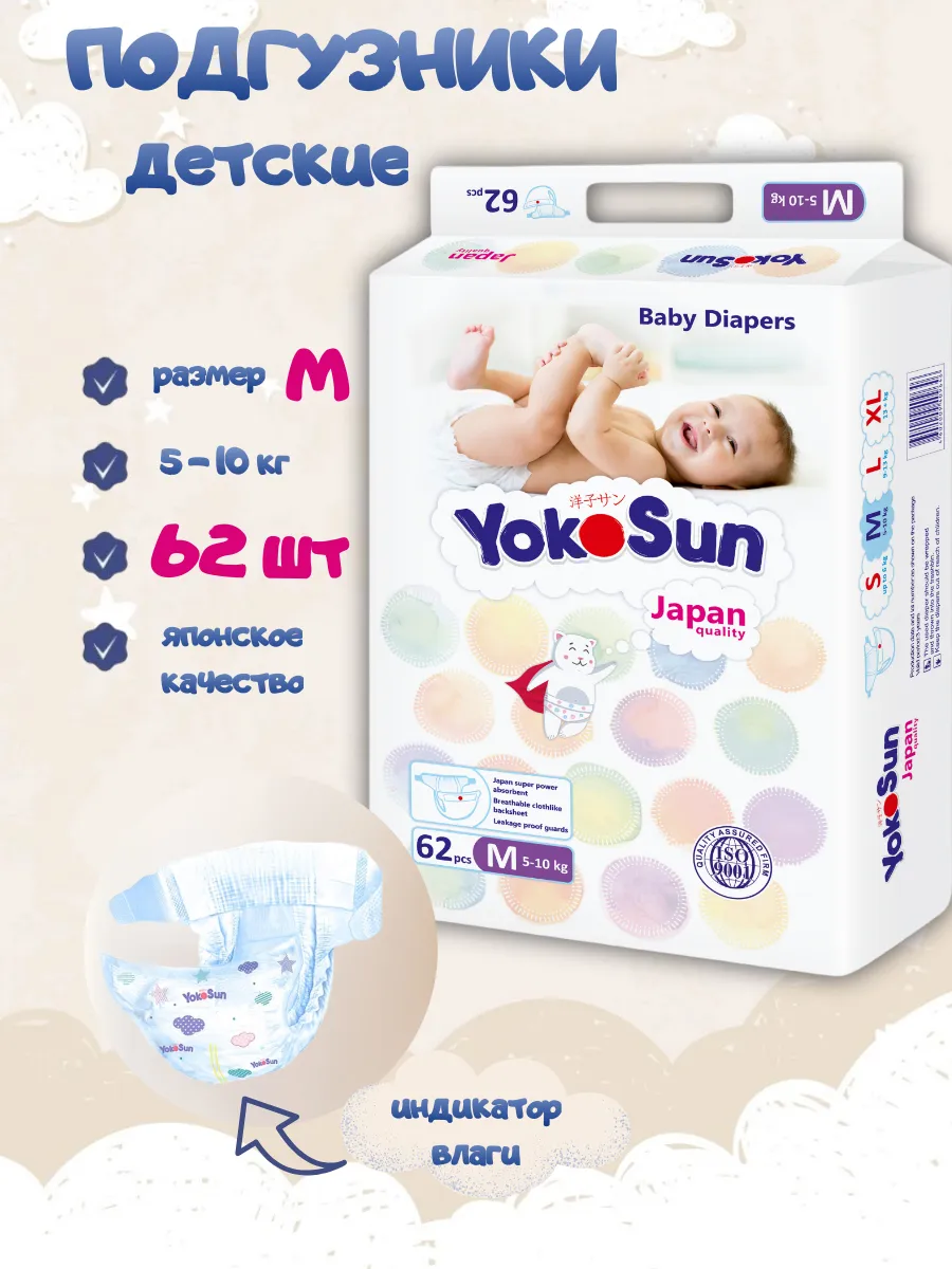 Подгузники для детей 5-10 кг...