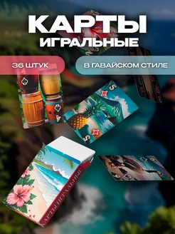 карты игральные Алоха ImPaper 250796739 купить за 386 ₽ в интернет-магазине Wildberries