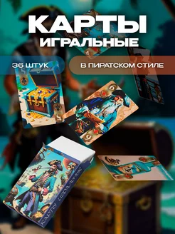 карты игральные Карибы в пиратском стиле ImPaper 250796742 купить за 420 ₽ в интернет-магазине Wildberries