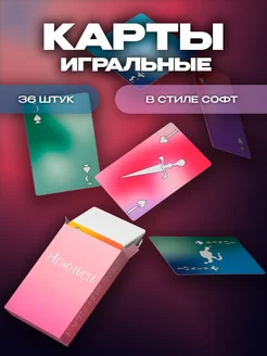 карты игральные Нежность ImPaper 250796744 купить за 386 ₽ в интернет-магазине Wildberries