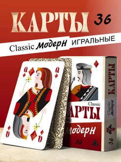 Карты игральные Классические ImPaper 250796755 купить за 331 ₽ в интернет-магазине Wildberries