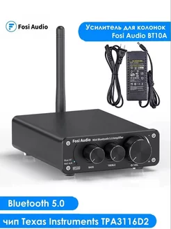 Усилитель для колонок, Fosi Audio BT10A, 50 Вт Fosi Audio 250797704 купить за 3 701 ₽ в интернет-магазине Wildberries