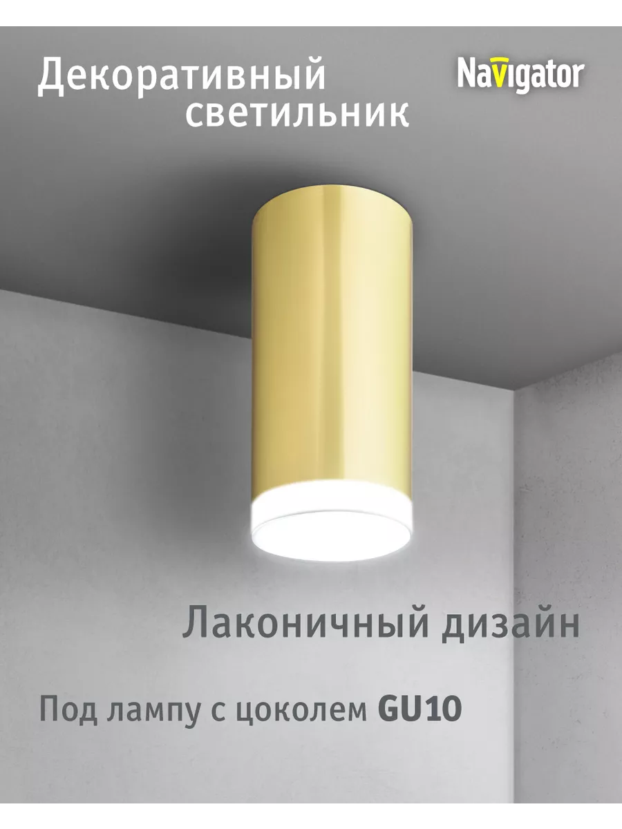 Точечный потолочный светильник спот