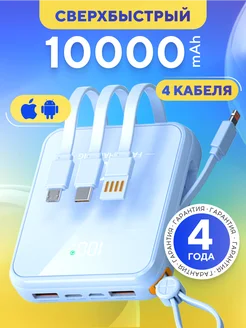 Power bank 10000 внешний аккумулятор