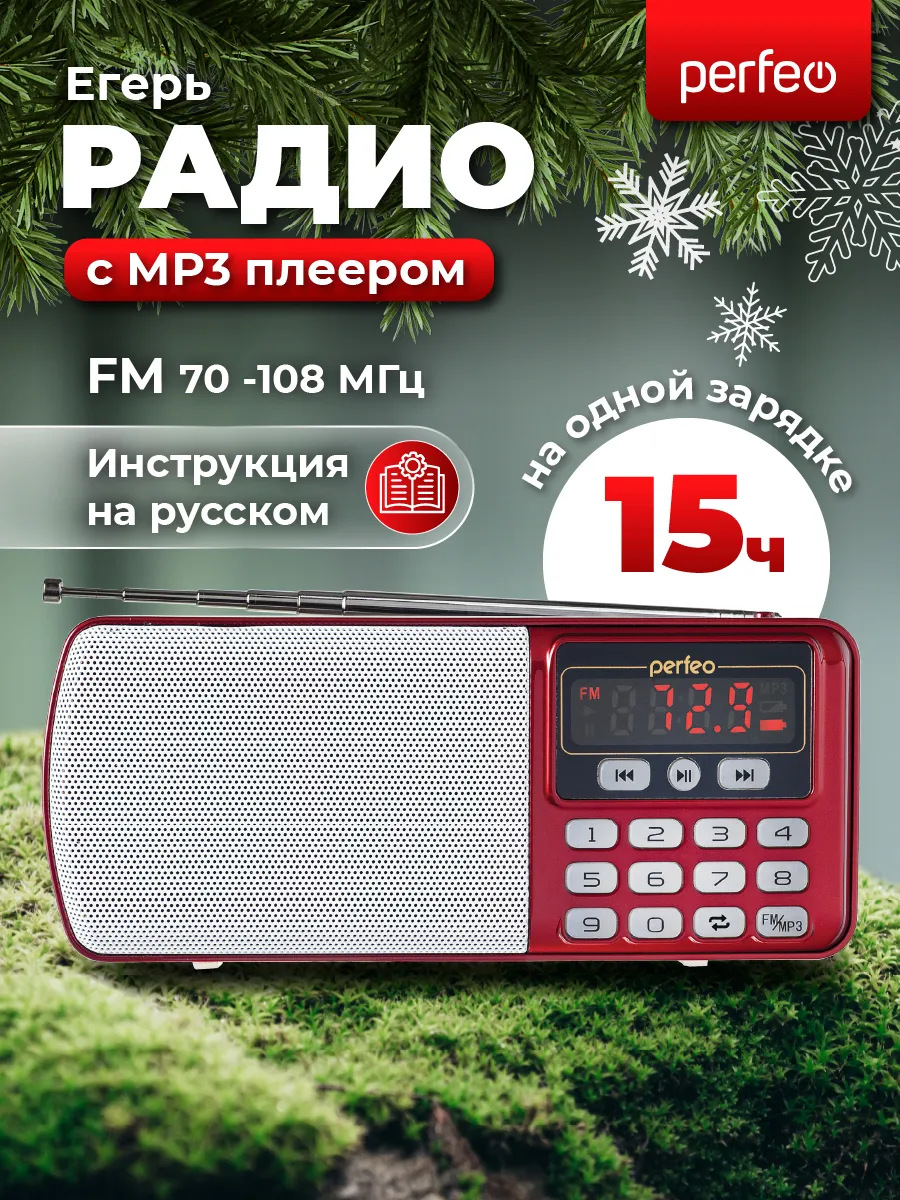 Радиоприемник...