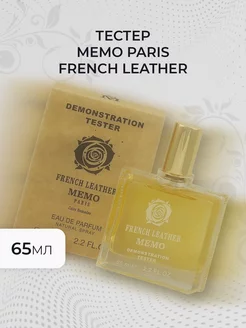 Тестер Memo Paris French Leather 65мл