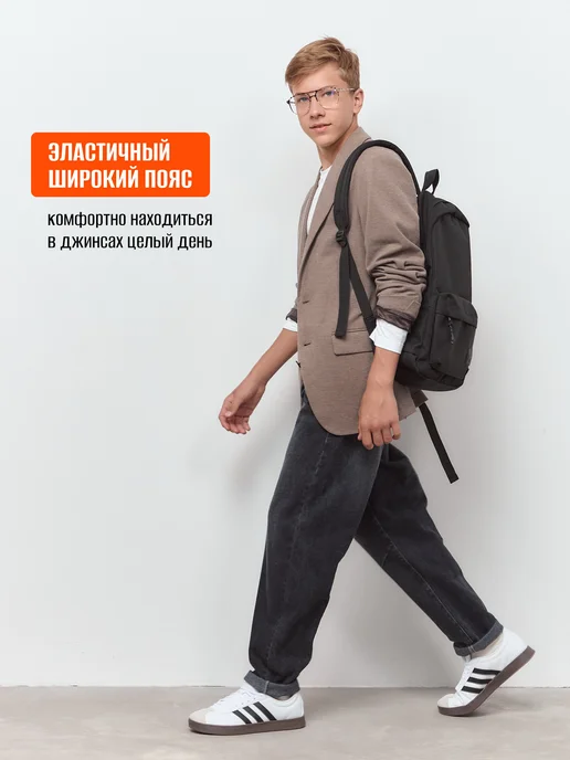Funzy Джинсы ШКОЛЬНЫЕ на резинке прямые подростковые, синий, фото 6
