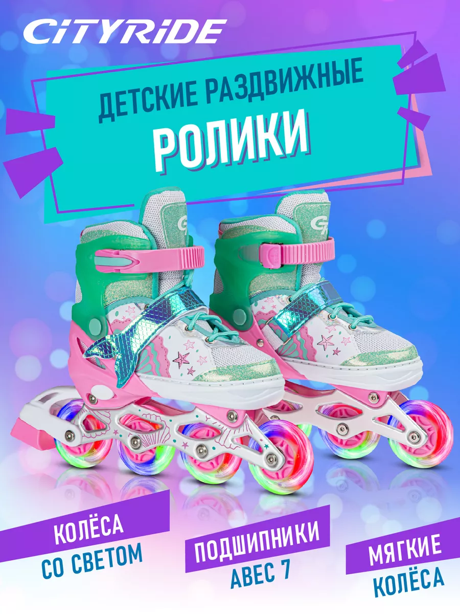Ролики детские раздвижные...