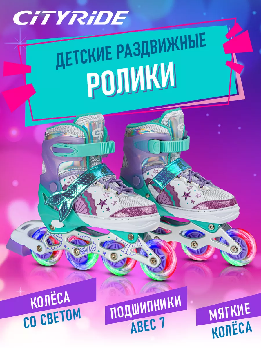 Ролики детские раздвижные...