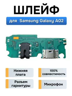 Нижняя плата Samsung Galaxy A02, SM A022F DS