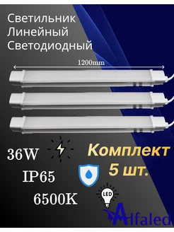 светильник линейный светодиодный 120см 36вт 220V 6500K IP65 DSW 250809693 купить за 2 841 ₽ в интернет-магазине Wildberries