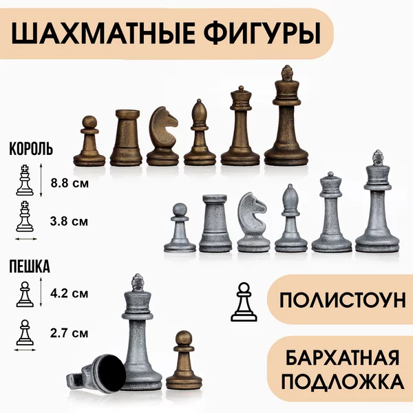 Шахматные фигуры из полистоуна