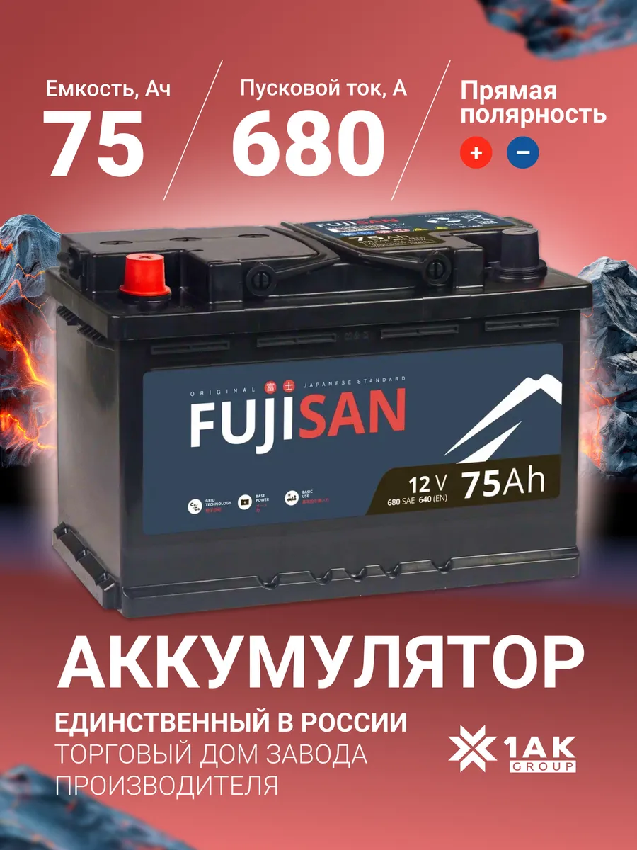 Аккумулятор автомобильный 75 Ач 680 А прямая полярность