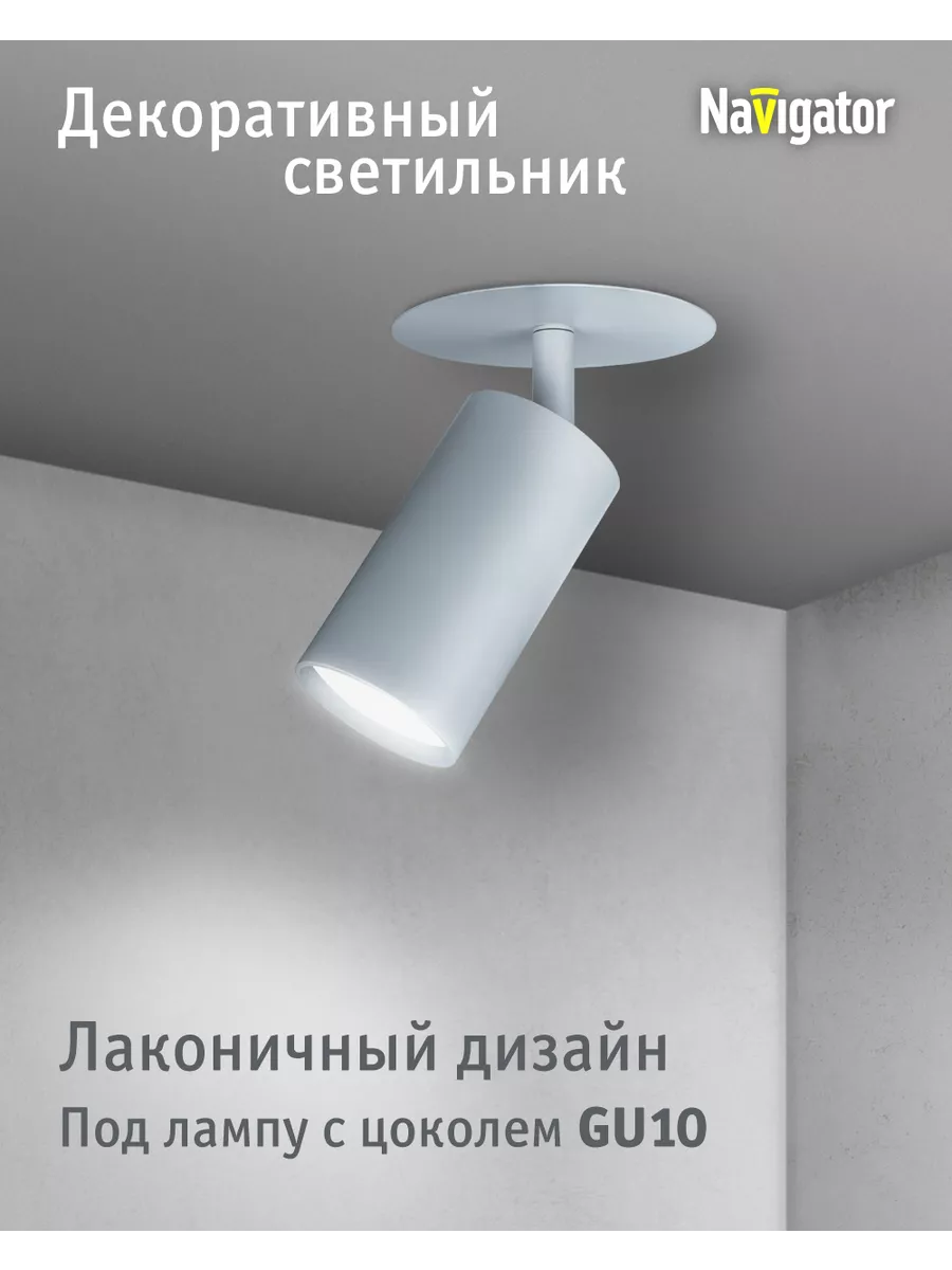 Точечный потолочный светильник встраиваемый