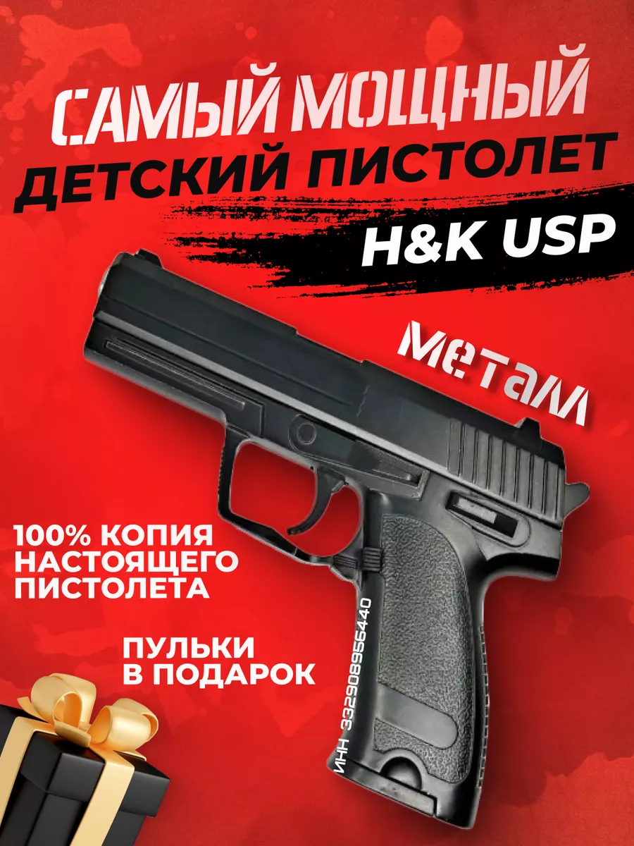 Спринговый с пульками...