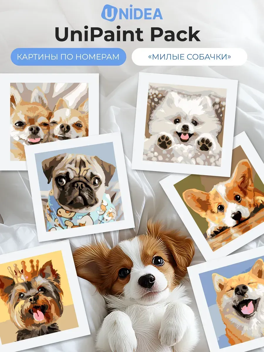Картины по номерам UniPaint Pack...