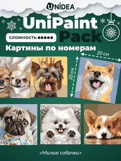 Картины по номерам UniPaint Pack Милые собачки UNIDEA 250819435 купить за 1 091 ₽ в интернет-магазине Wildberries