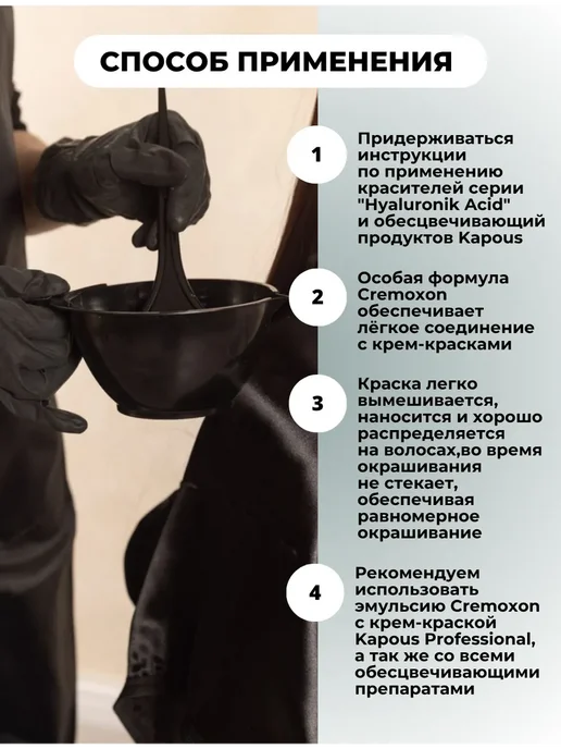 Oxidants Крем-окислитель HYALURONIC 1. 5 %, 150 мл, фото 3
