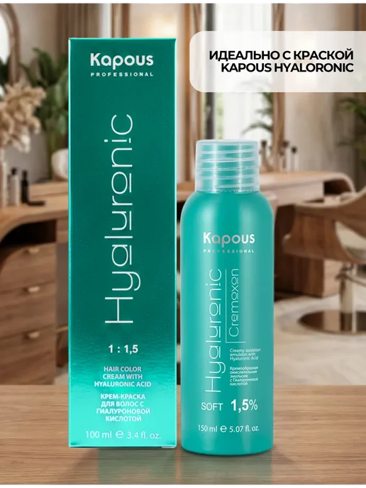 Oxidants Крем-окислитель HYALURONIC 1. 5 %, 150 мл, фото 6