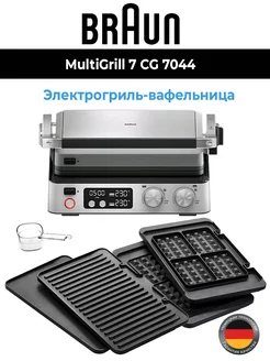 Электрогриль MultiGrill 7 CG7044 Braun 250830020 купить за 24 454 ₽ в интернет-магазине Wildberries