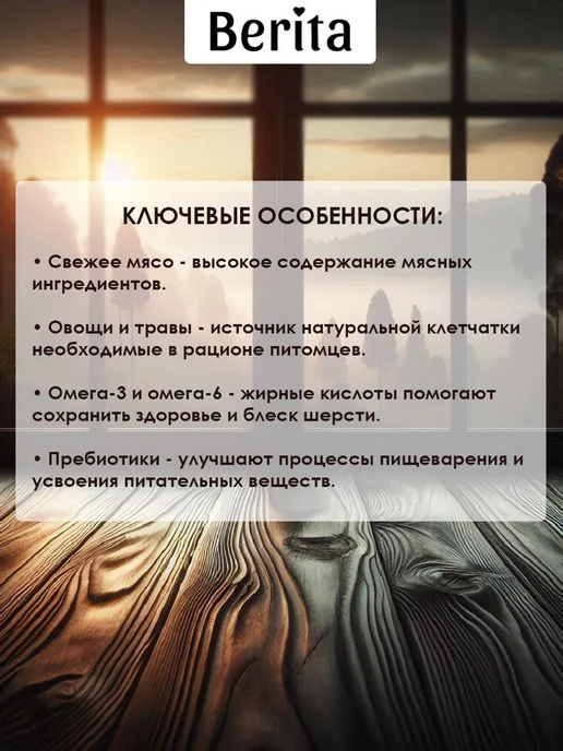 Сухой корм BERITA для собак, гипоаллергенный, 10 кг, фото 5