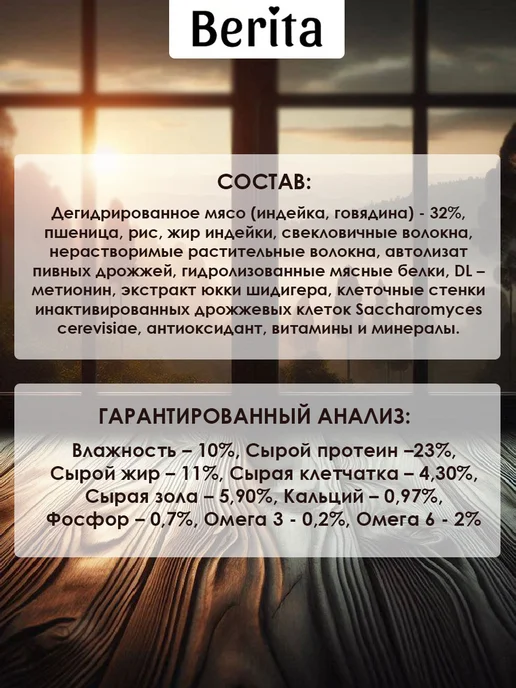 Сухой корм BERITA для собак, гипоаллергенный, 10 кг, фото 6