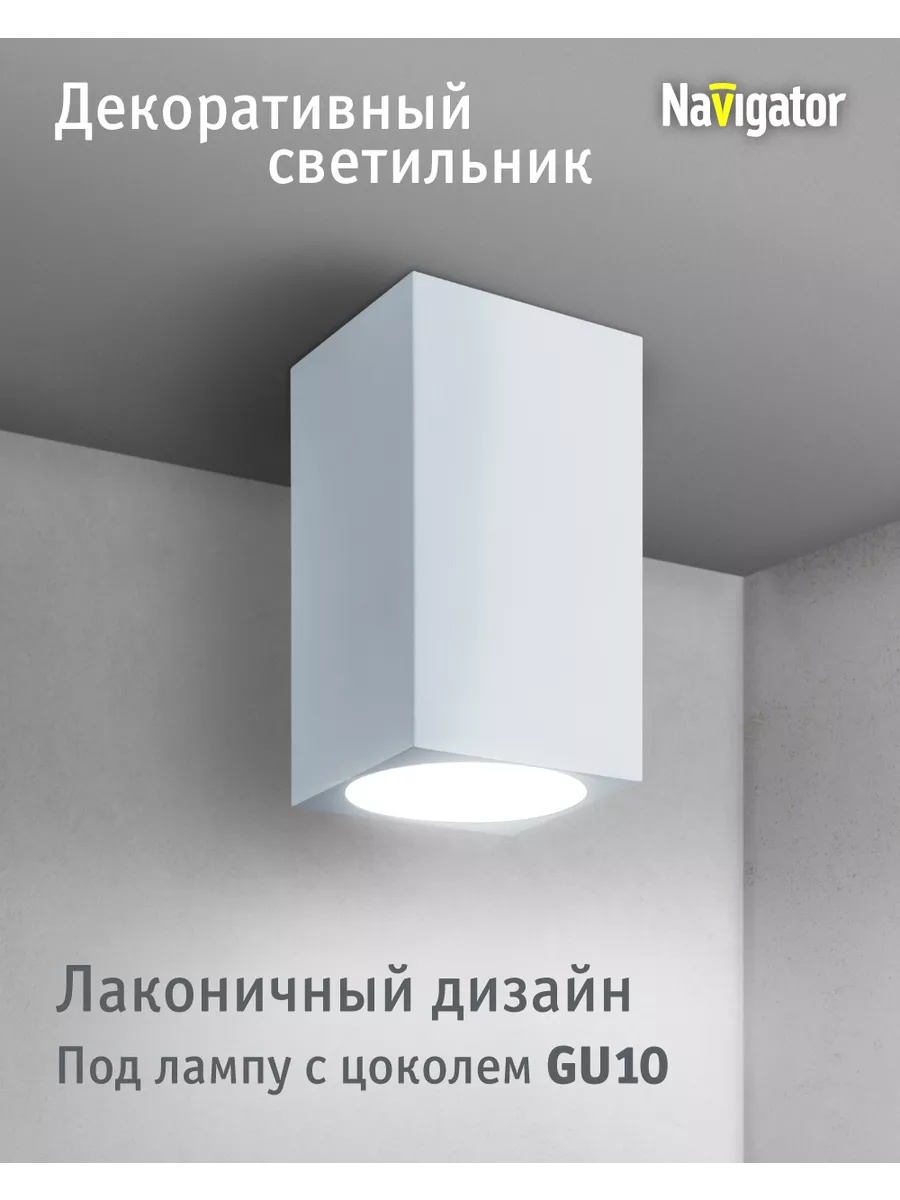 Точечный потолочный светильник спот