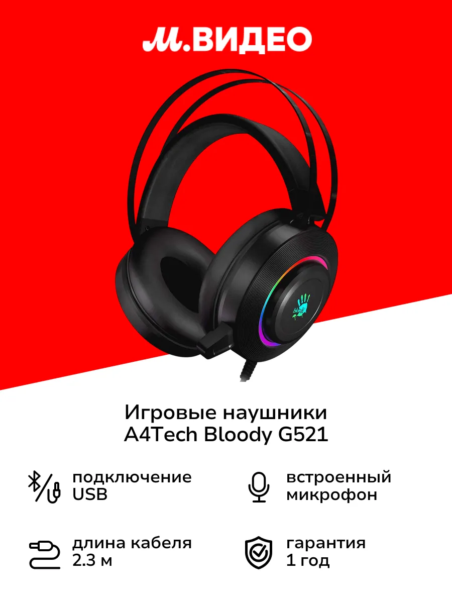 Игровые наушники Bloody G521 Black