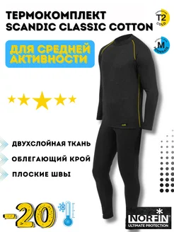 Комплект термобелья Scandic Classic Cotton