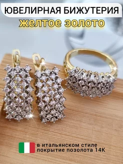 Комплект бижутерии кольцо и серьги ZLATTO 250835008 купить за 606 ₽ в интернет-магазине Wildberries