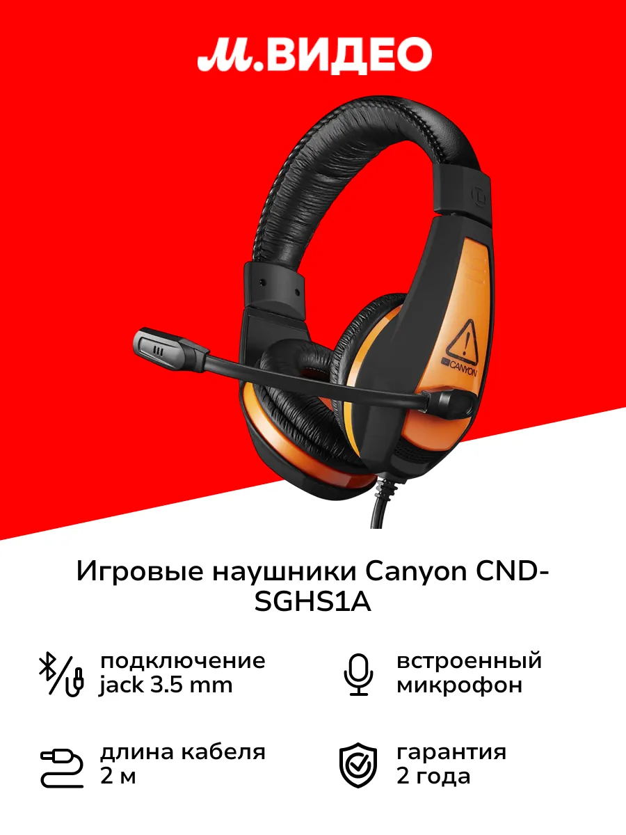 Игровые наушники CND-SGHS1A