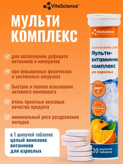 Шипучие витамины мульти комплекс