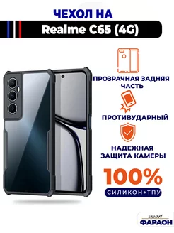 Чехол Realme C65 (4G)