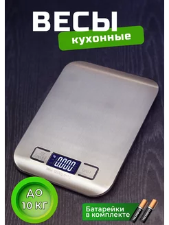 Весы кухонные электронные Кухонные весы 250838430 купить за 458 ₽ в интернет-магазине Wildberries