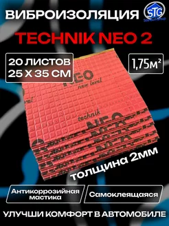 Виброизоляция шумоизоляция для авто Technik Neo 2mm