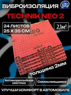 Виброизоляция шумоизоляция для авто Technik Neo 2mm