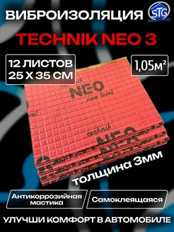 Виброизоляция шумоизоляция для авто Technik Neo 3mm