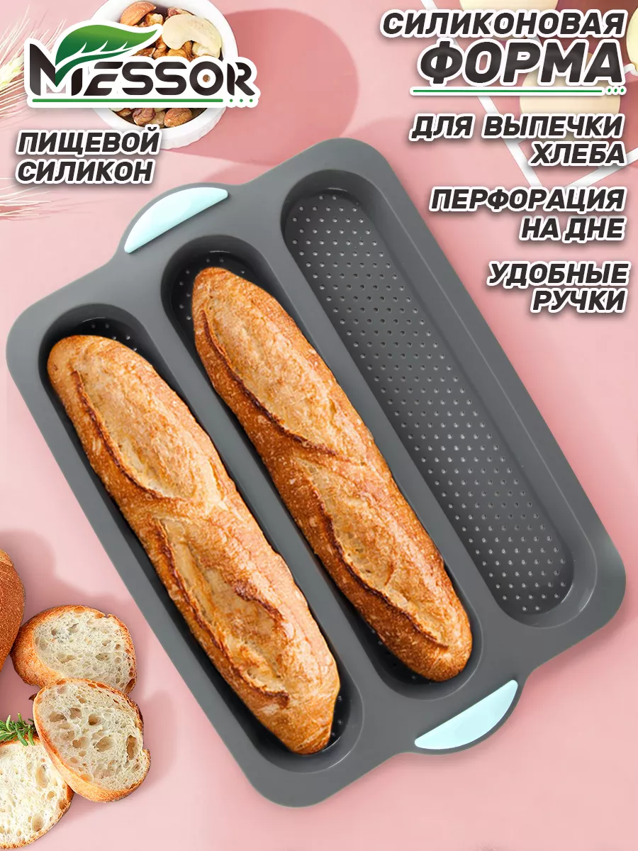 Силиконовая форма для выпечки хлеба