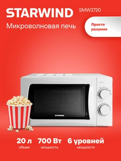 Микроволновая Печь SMW3720 20л. 700Вт белый