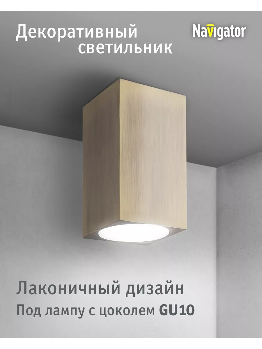 Точечный потолочный светильник спот