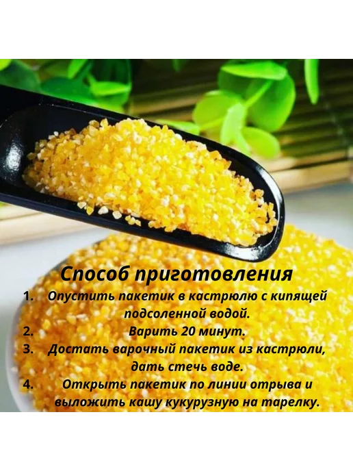 Prosto Крупа кукурузная в пакетиках для варки 2шт по 500г, 2 шт, 500 г, фото 2