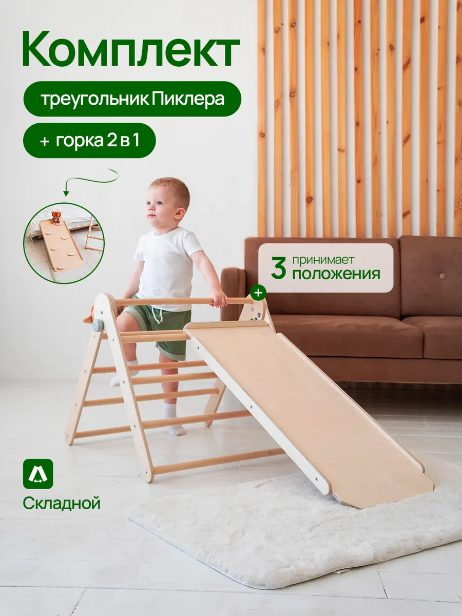 Треугольник Пиклер с...
