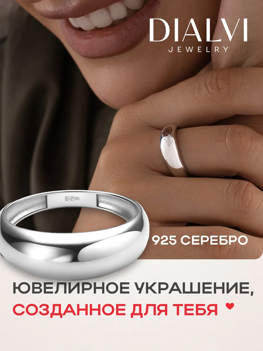 Кольцо Отлив женское серебро 925