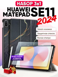 Набор для планшета huawei matepad se 11 2024 чехол и стекло SentAp 250848573 купить за 1 326 ₽ в интернет-магазине Wildberries