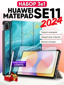 Набор для планшета huawei matepad se 11 2024 чехол и стекло SentAp 250848575 купить за 1 326 ₽ в интернет-магазине Wildberries