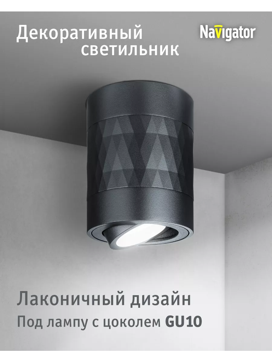 Точечный потолочный светильник спот