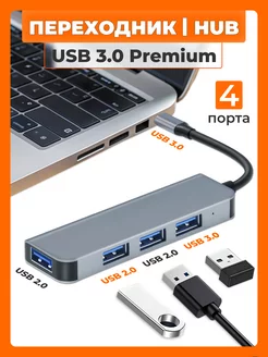 USB Hub 3.0 Mini Разветвитель для ноутбука и ПК USB Hubber 250849281 купить за 491 ₽ в интернет-магазине Wildberries