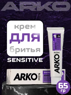 Крем для бритья SENSITIVE 65 гр