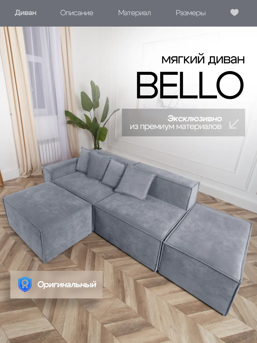 диван угловой bello серый