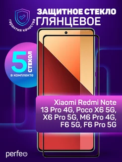 Стекло на Xiaomi Redmi Note 13 pro Poco X6 X6 pro M6 pro